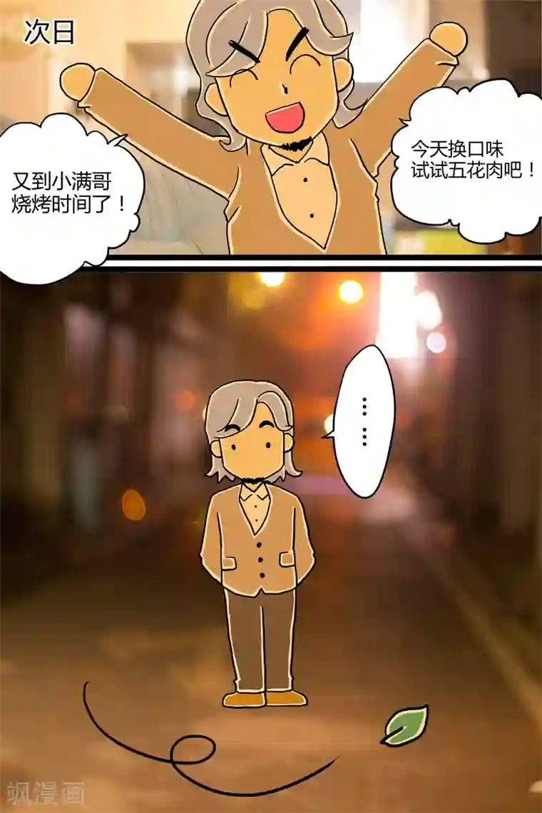 扑吃食堂第5话 串儿