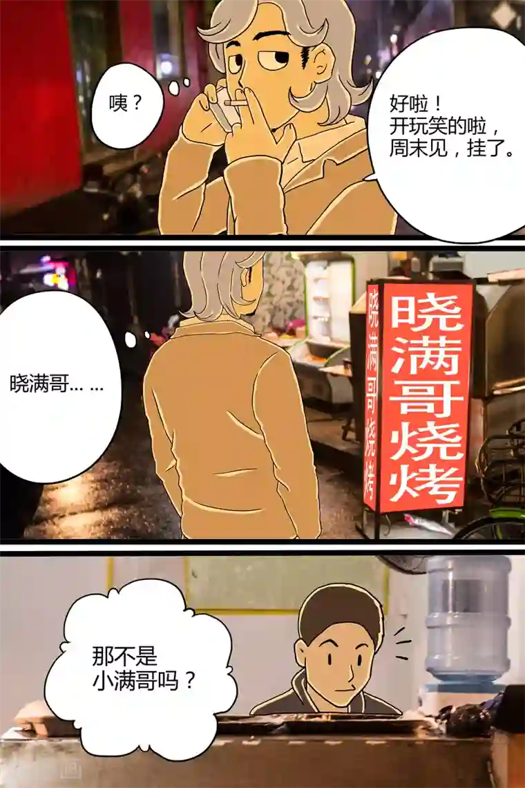 扑吃食堂第5话 串儿