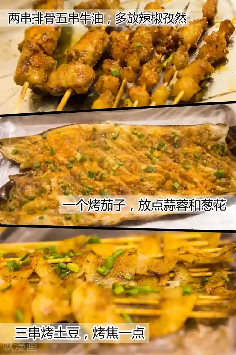 扑吃食堂第5话 串儿