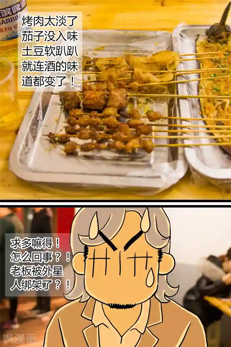 扑吃食堂第5话 串儿