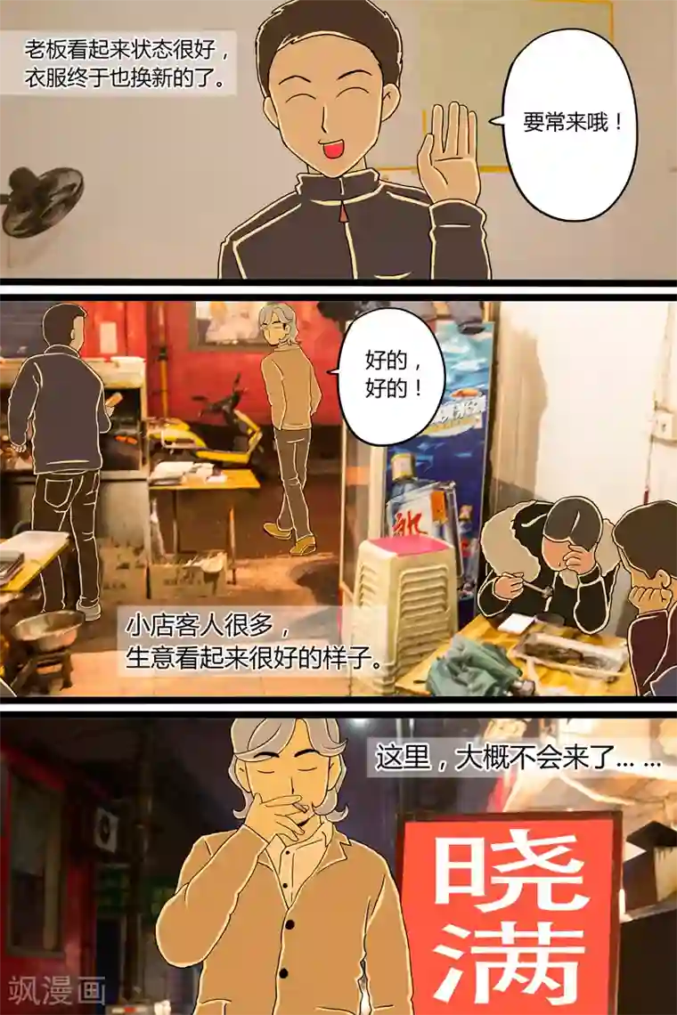 扑吃食堂第5话 串儿