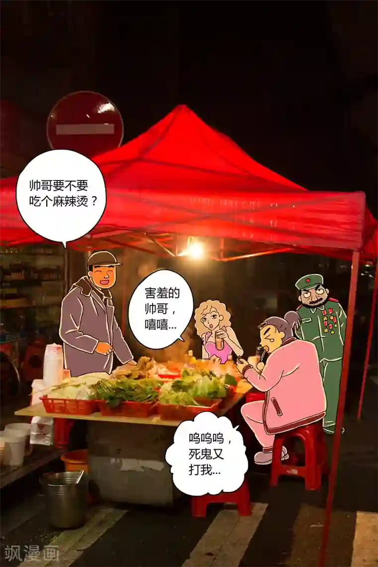 扑吃食堂第5话 串儿