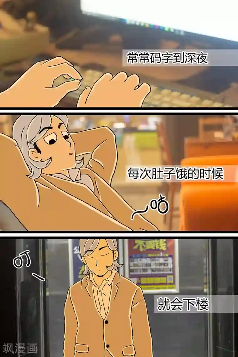 扑吃食堂第5话 串儿