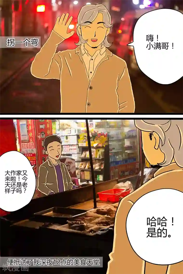 扑吃食堂第5话 串儿