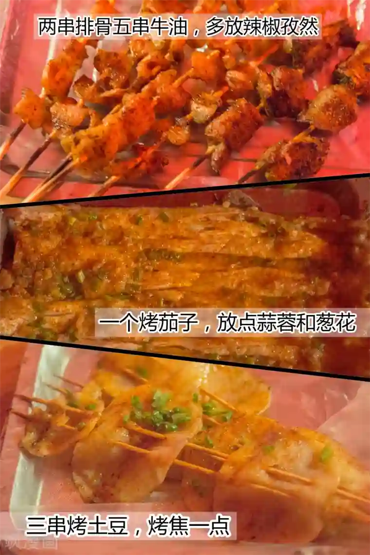 扑吃食堂第5话 串儿