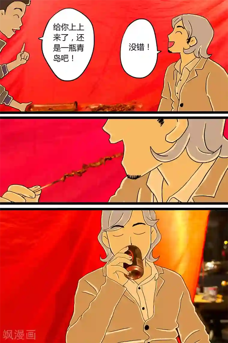 扑吃食堂第5话 串儿