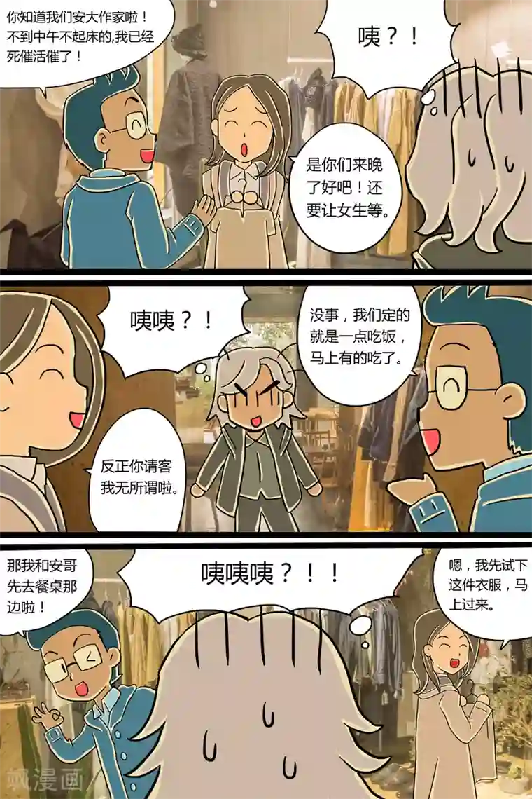 扑吃食堂第6话 青酱意面