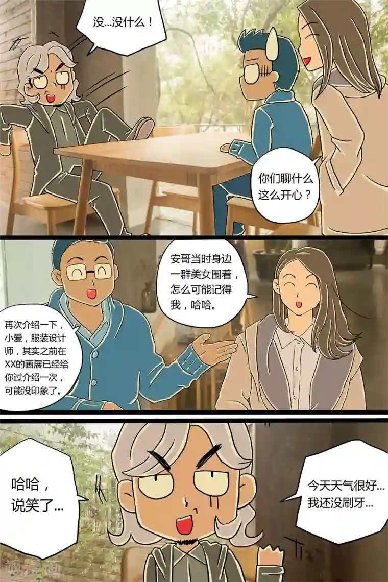 扑吃食堂第6话 青酱意面