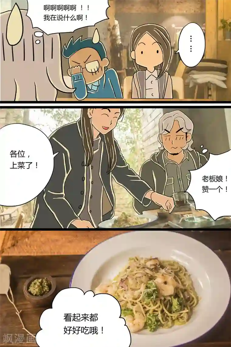扑吃食堂第6话 青酱意面