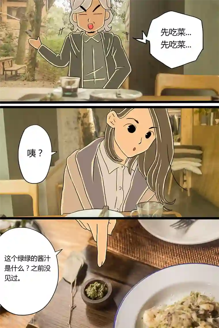 扑吃食堂第6话 青酱意面