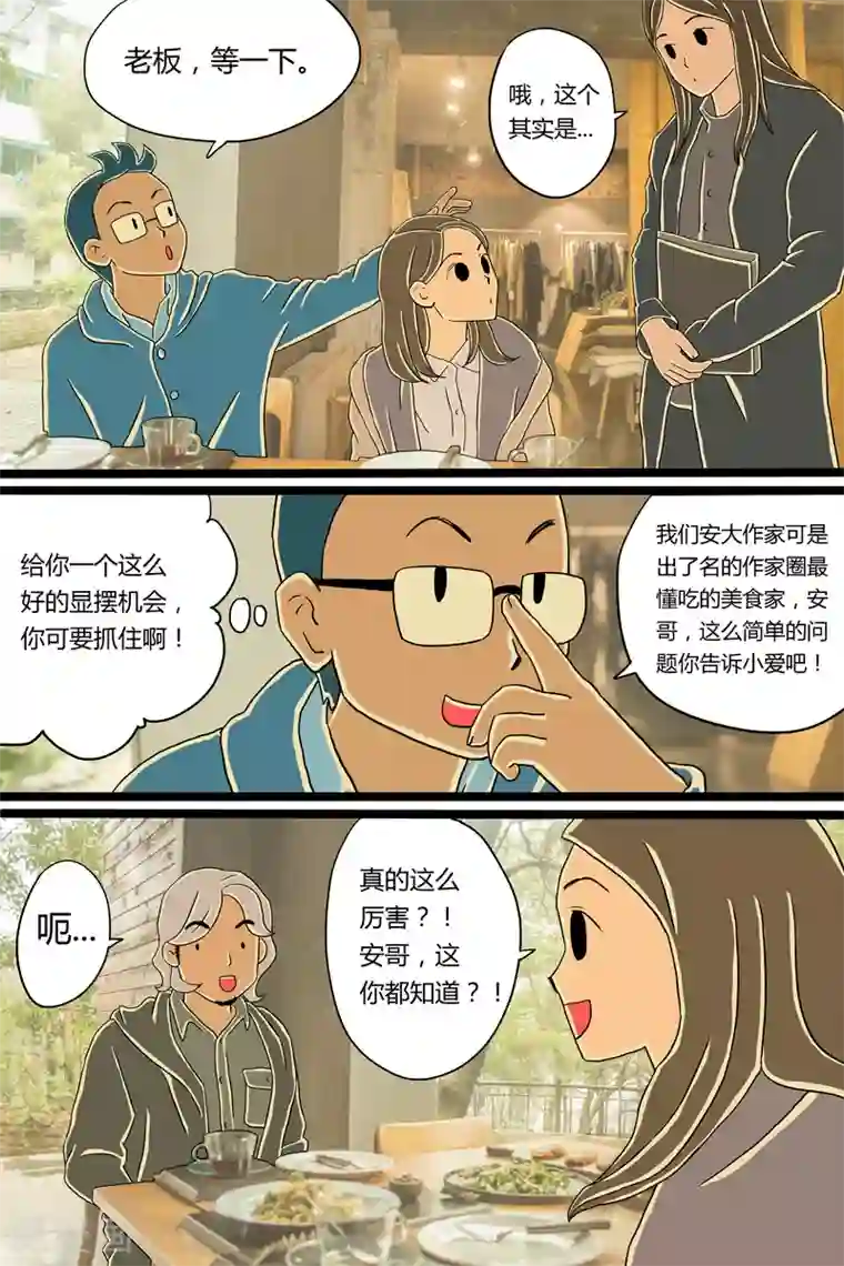 扑吃食堂第6话 青酱意面