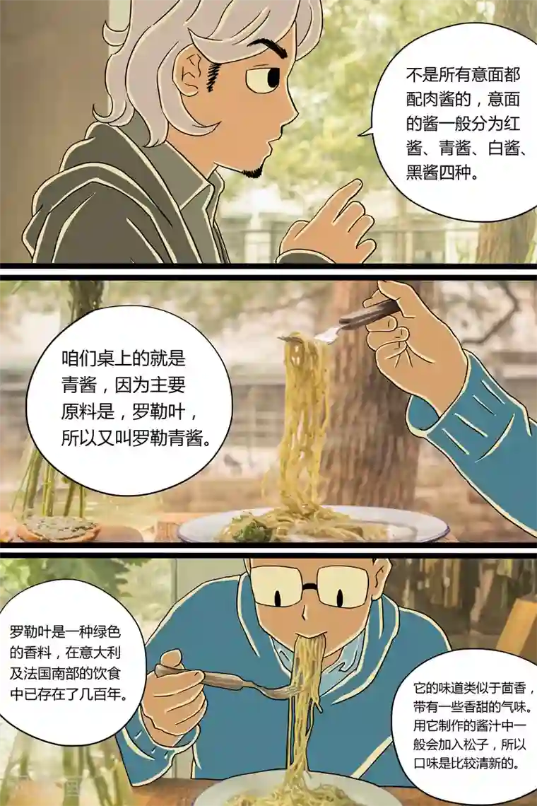 扑吃食堂第6话 青酱意面