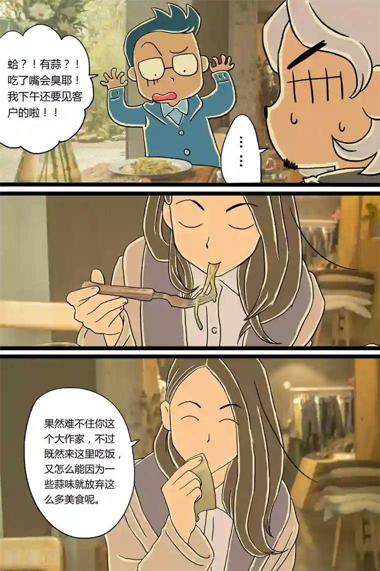 扑吃食堂第6话 青酱意面