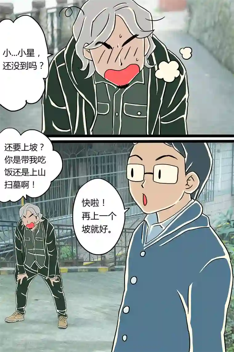 扑吃食堂第6话 青酱意面