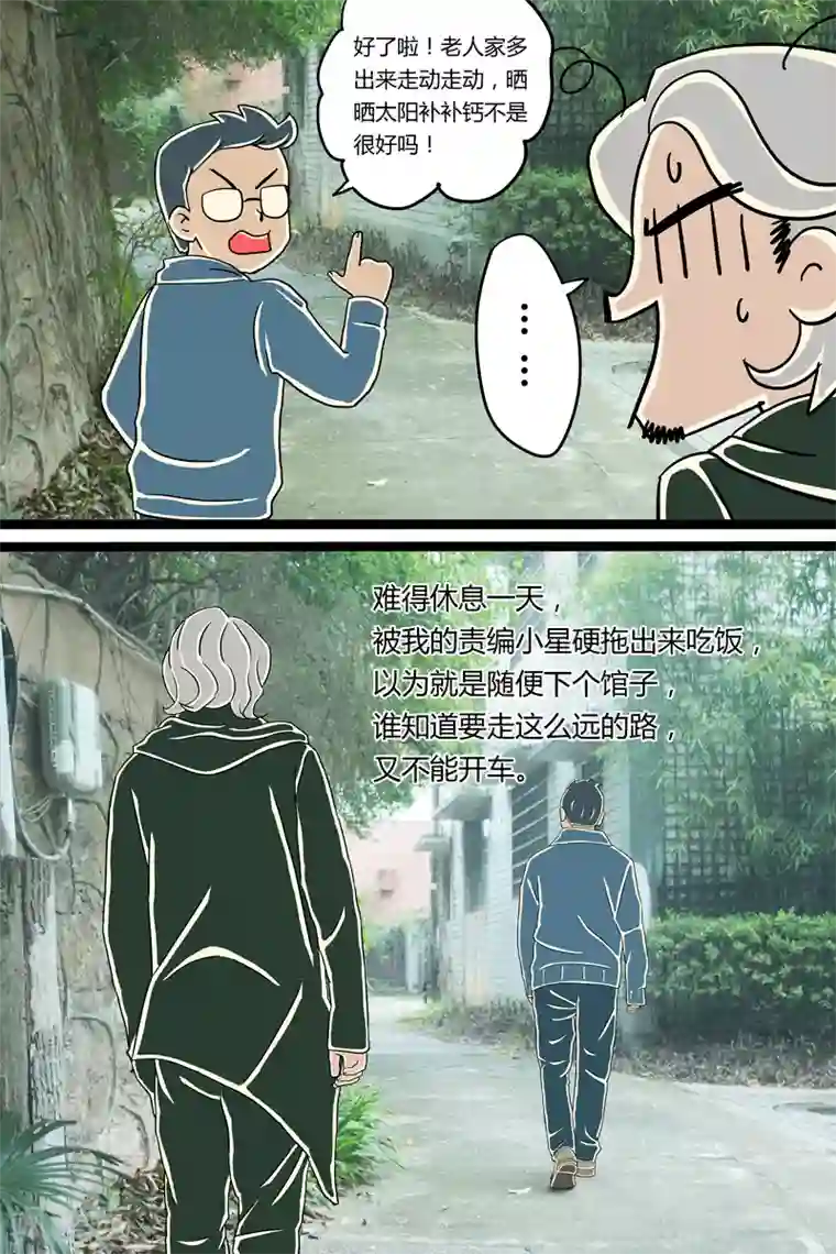 扑吃食堂第6话 青酱意面