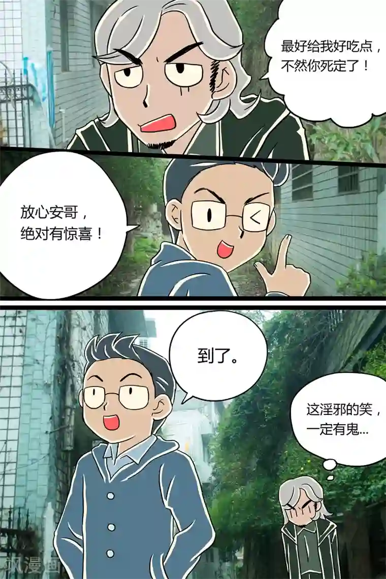 扑吃食堂第6话 青酱意面