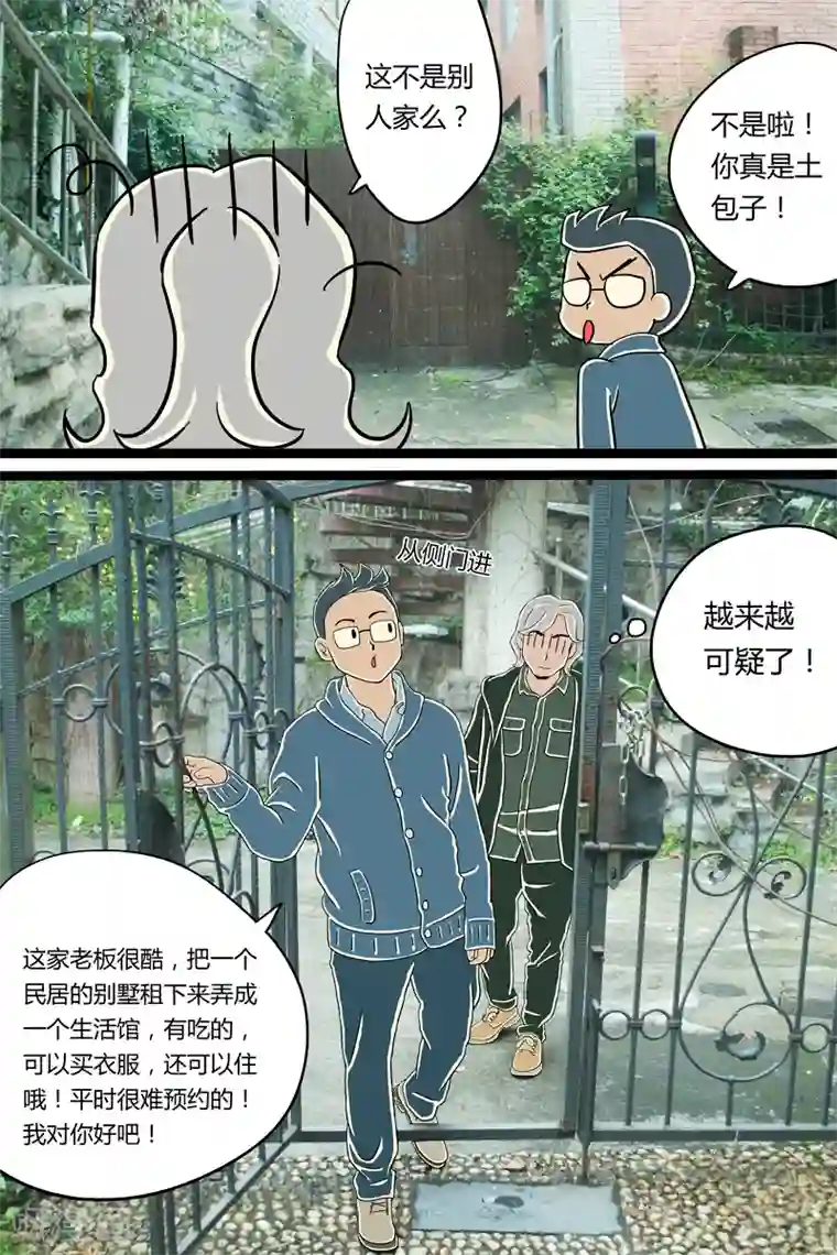 扑吃食堂第6话 青酱意面