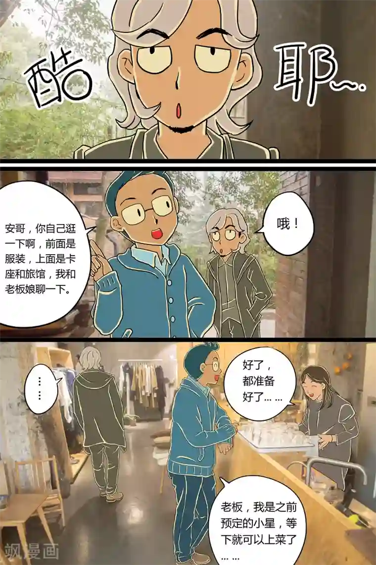 扑吃食堂第6话 青酱意面