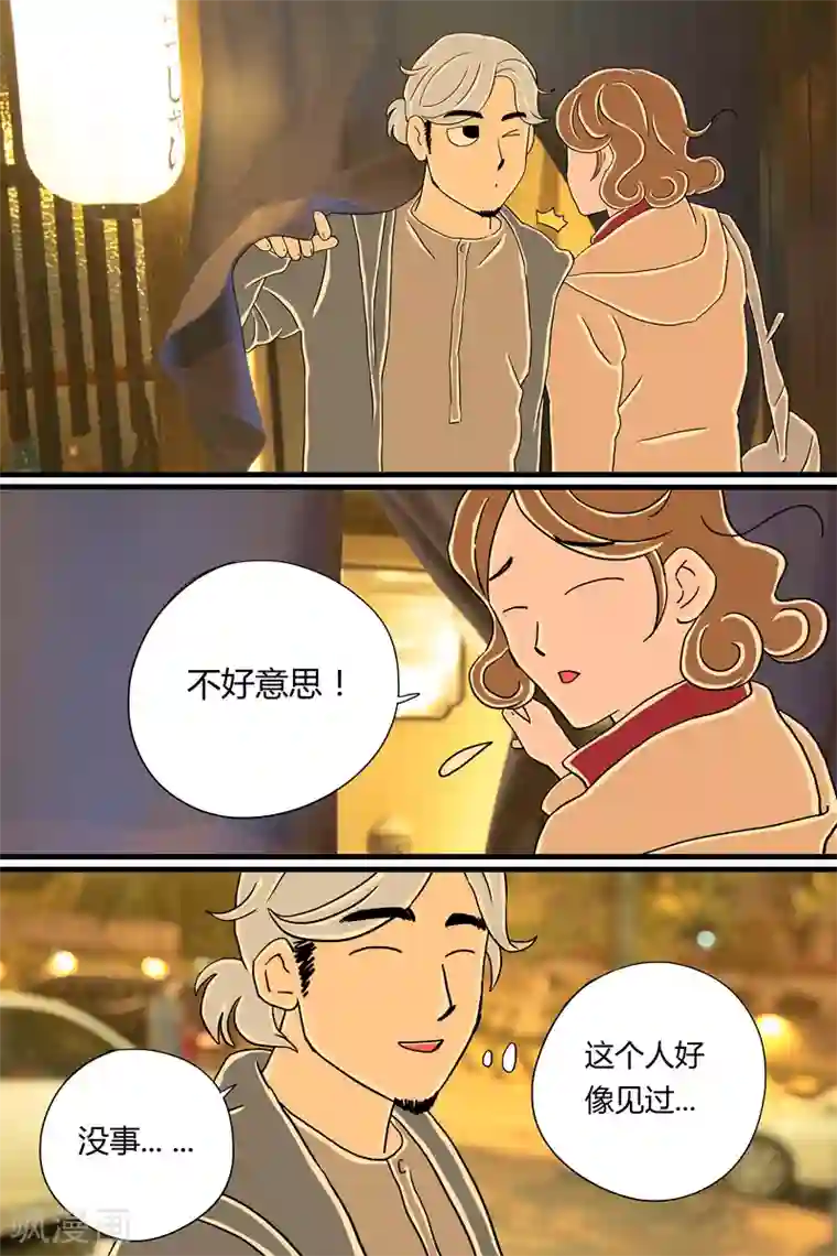 扑吃食堂第7话 鲣鱼刺身