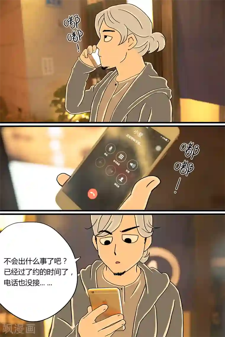 扑吃食堂第7话 鲣鱼刺身