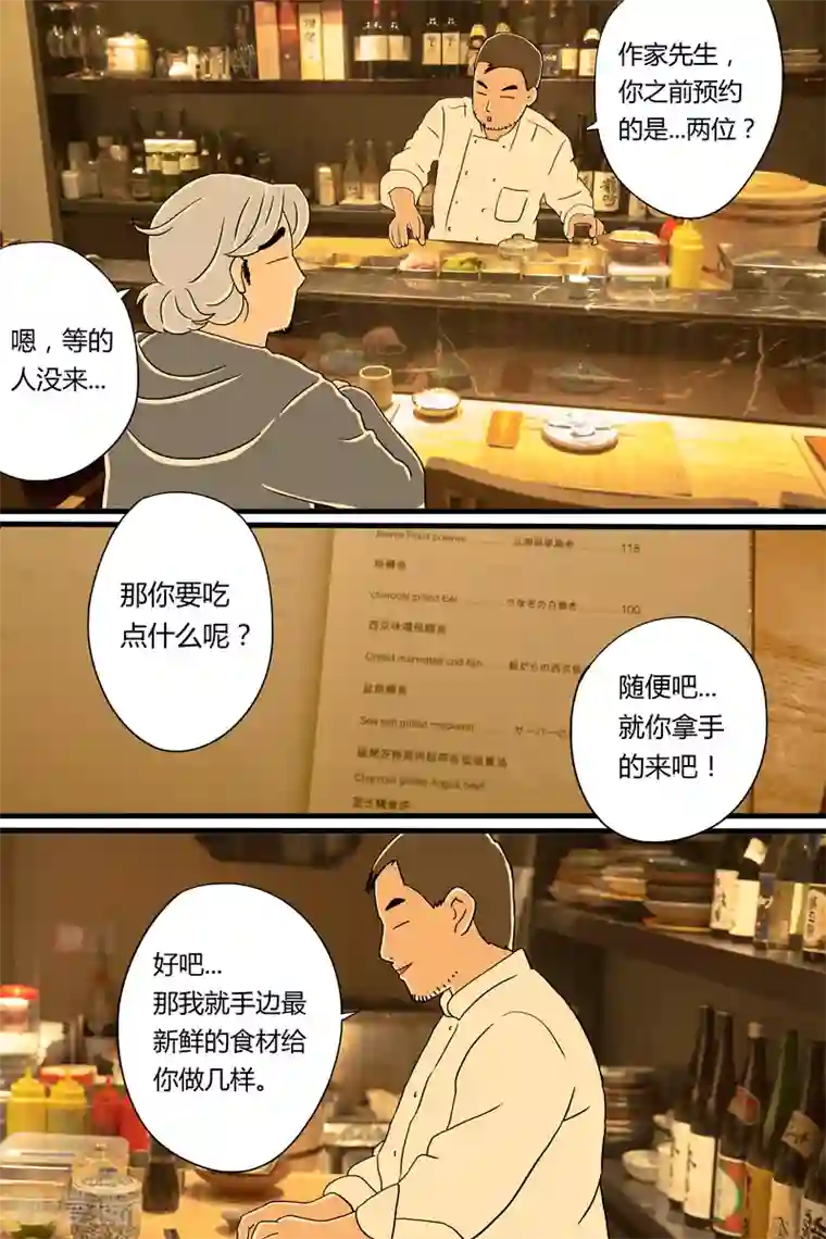 扑吃食堂第7话 鲣鱼刺身