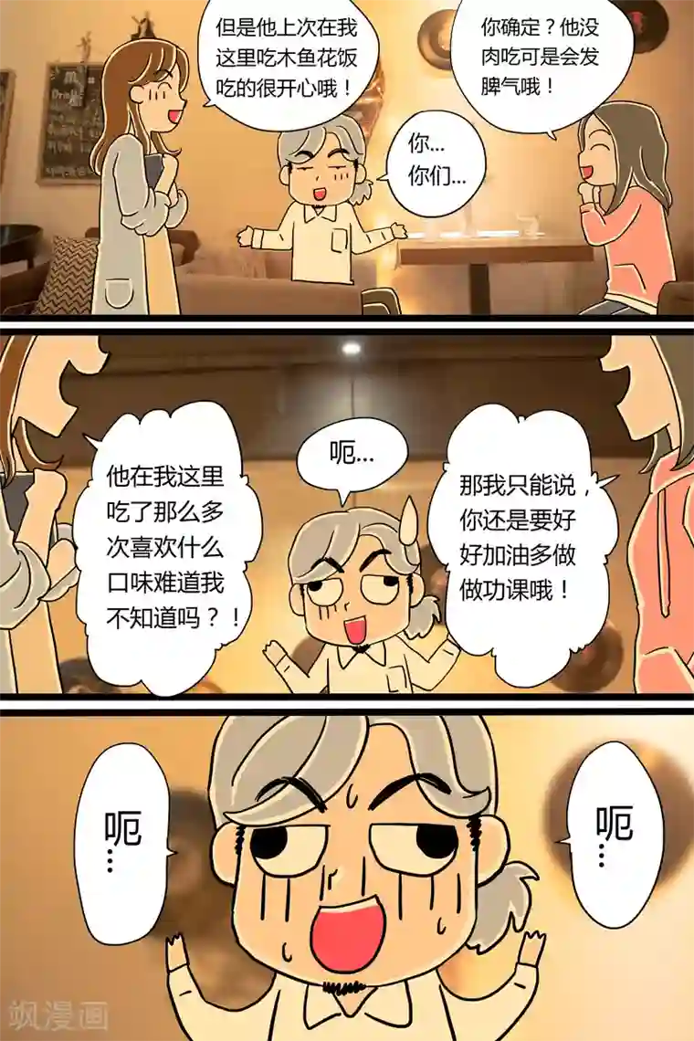 扑吃食堂第8话 冬阴功意面