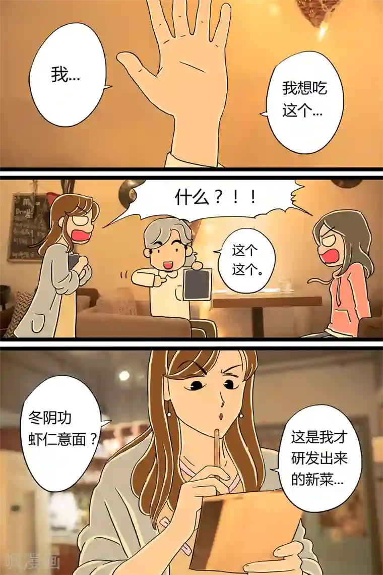 扑吃食堂第8话 冬阴功意面