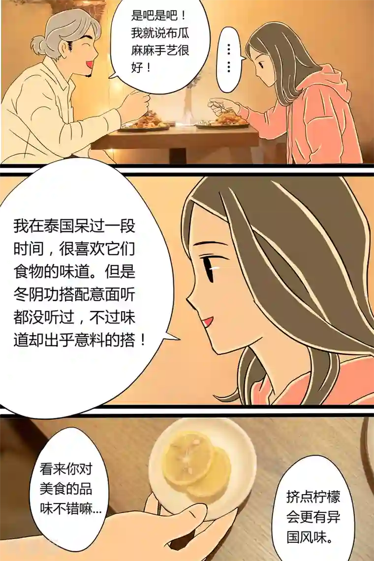 扑吃食堂第8话 冬阴功意面