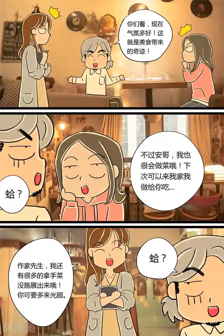 扑吃食堂第8话 冬阴功意面