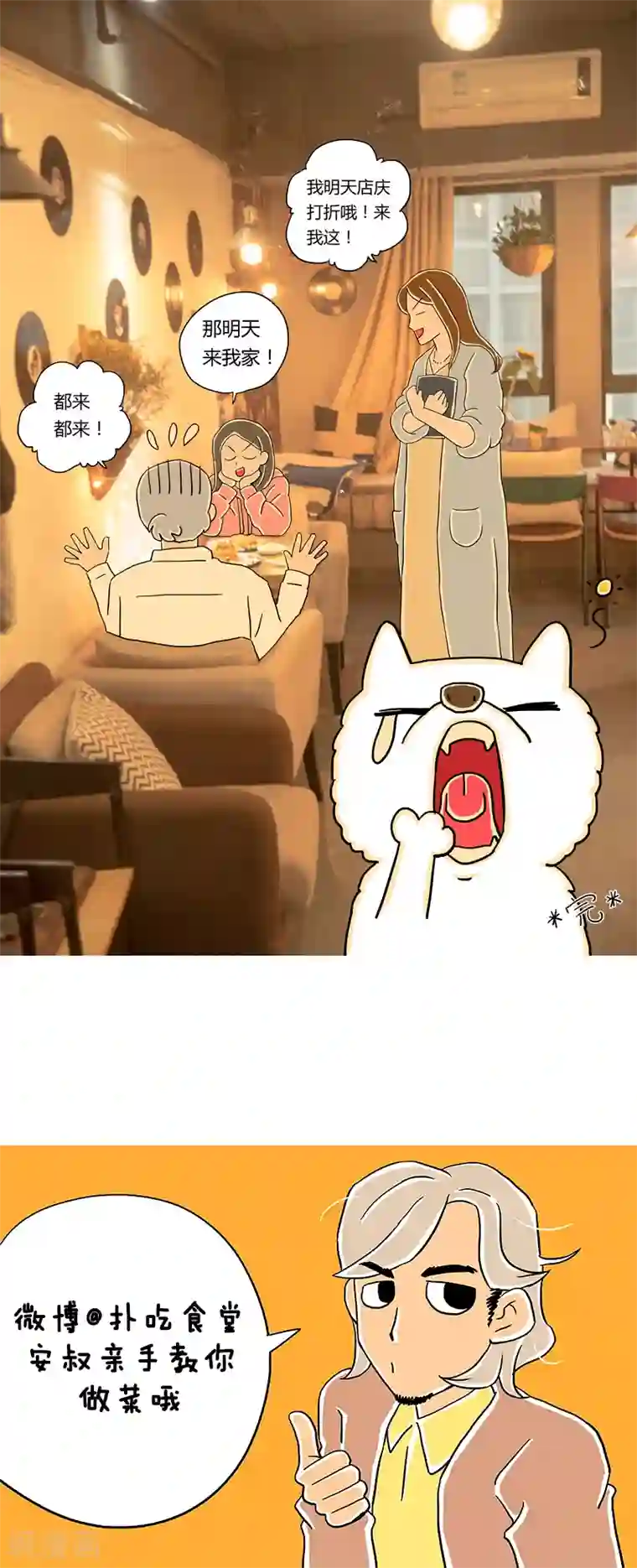 扑吃食堂第8话 冬阴功意面