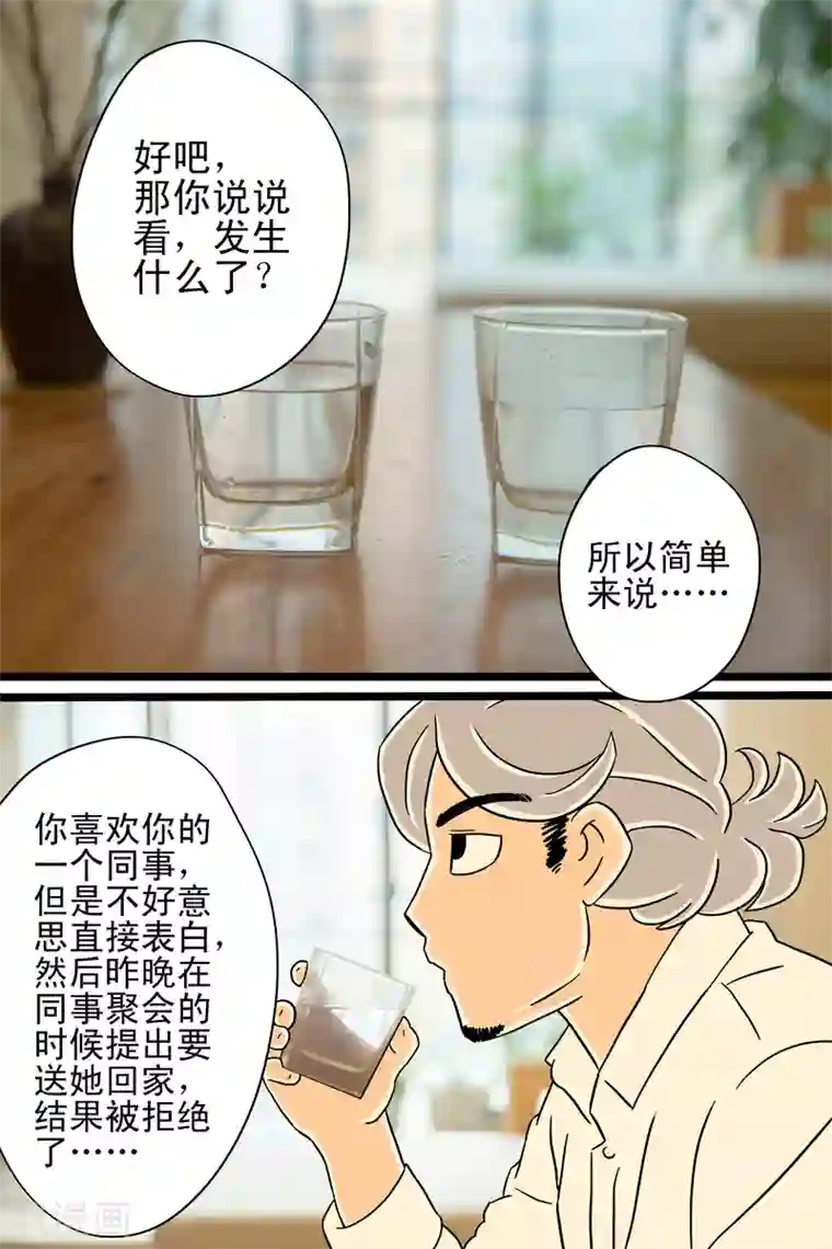 梅花十三里番同人本子第9话 爱尔兰咖啡