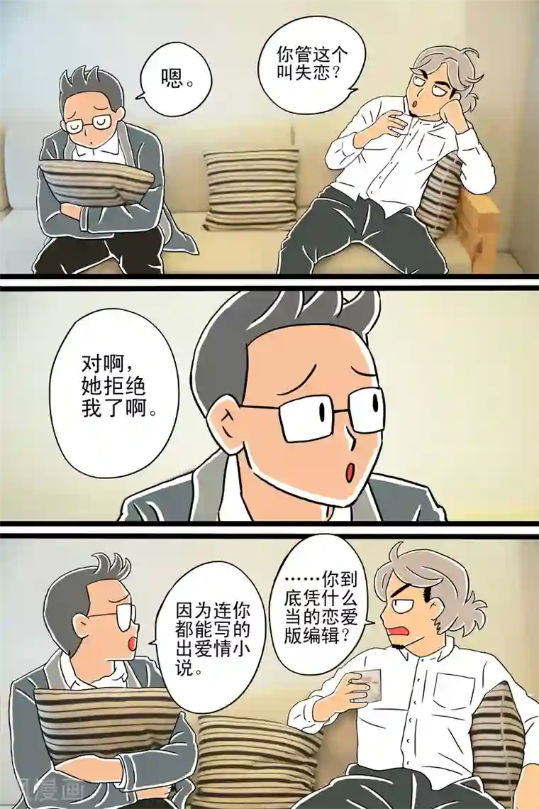 扑吃食堂第9话 爱尔兰咖啡