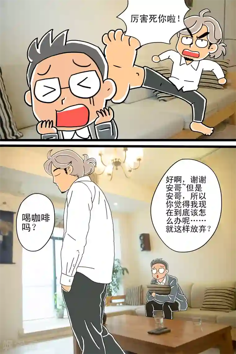 扑吃食堂第9话 爱尔兰咖啡