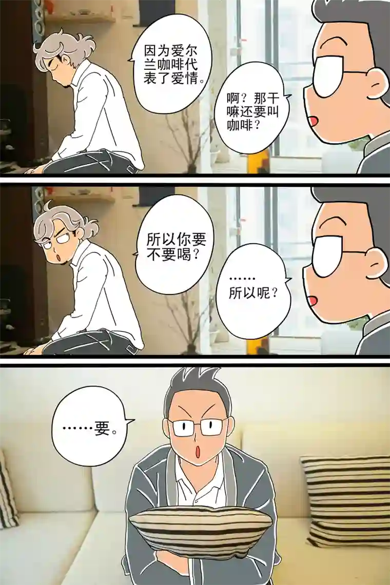 扑吃食堂第9话 爱尔兰咖啡