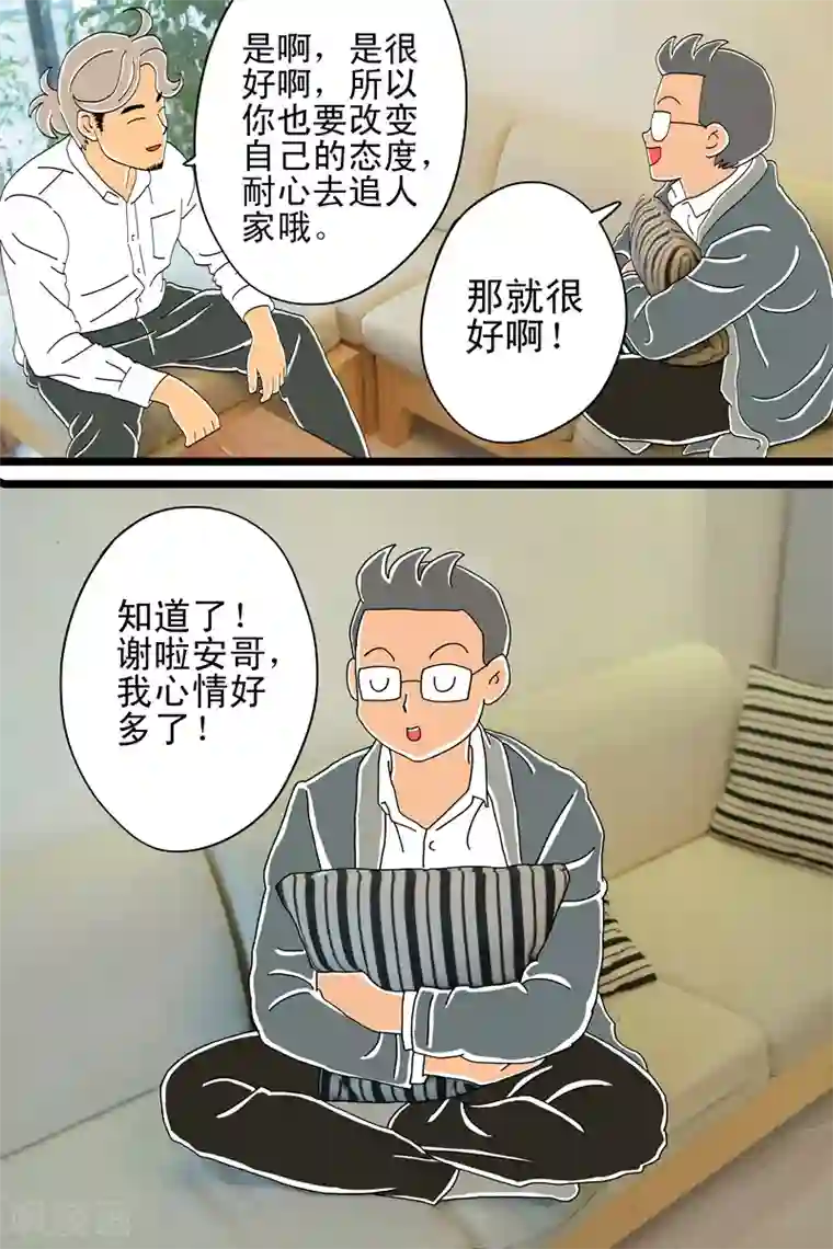 梅花十三里番同人本子第9话 爱尔兰咖啡