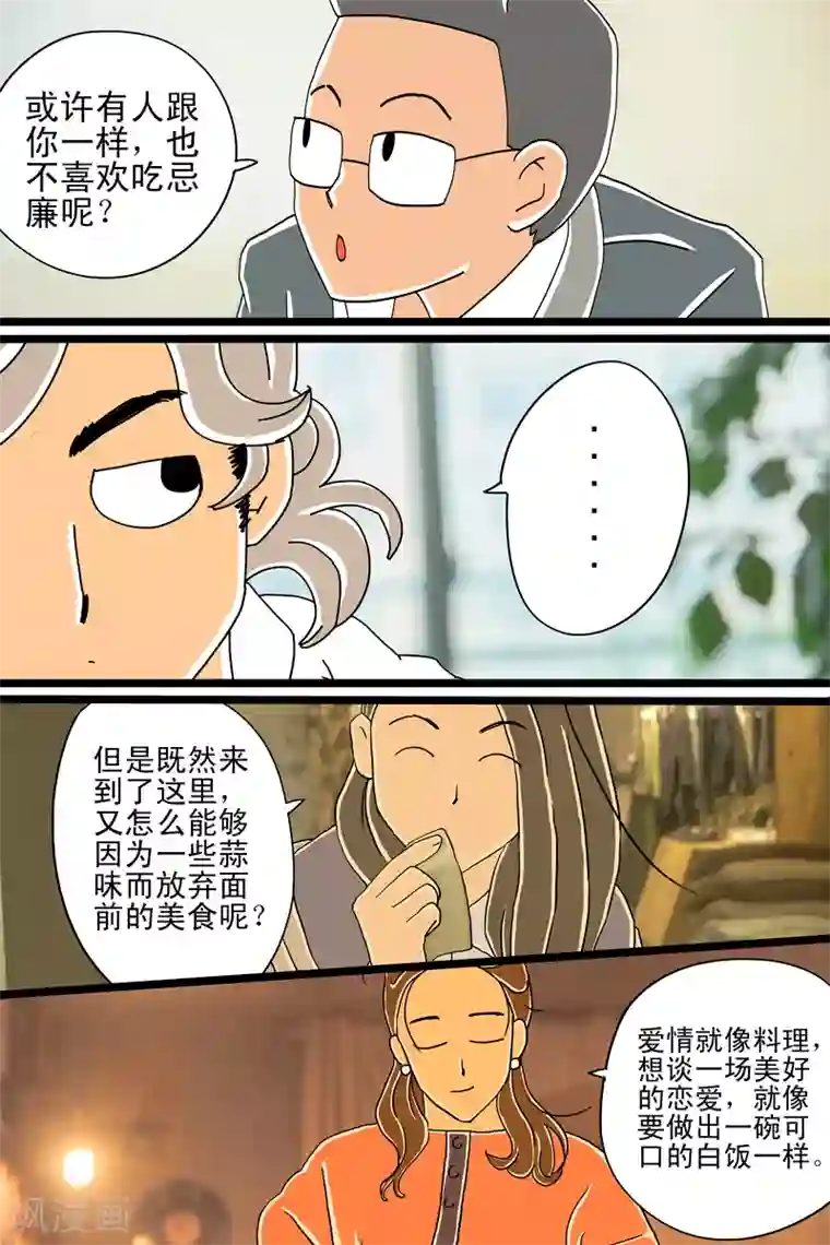 扑吃食堂第9话 爱尔兰咖啡