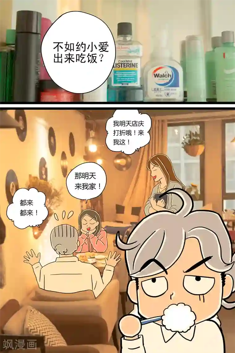 扑吃食堂第9话 爱尔兰咖啡