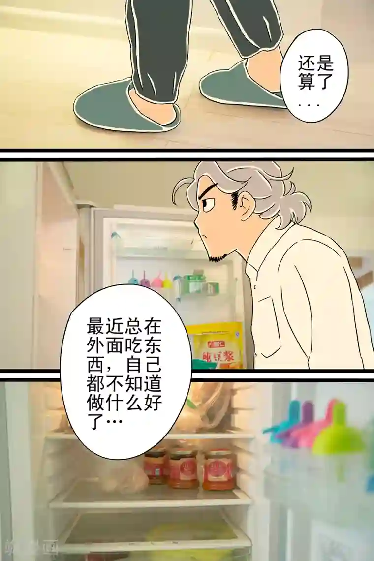 梅花十三里番同人本子第9话 爱尔兰咖啡