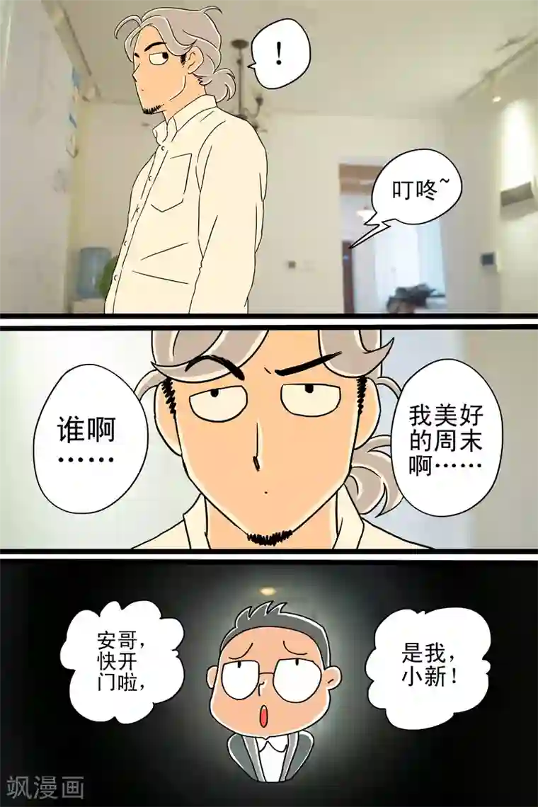 扑吃食堂第9话 爱尔兰咖啡