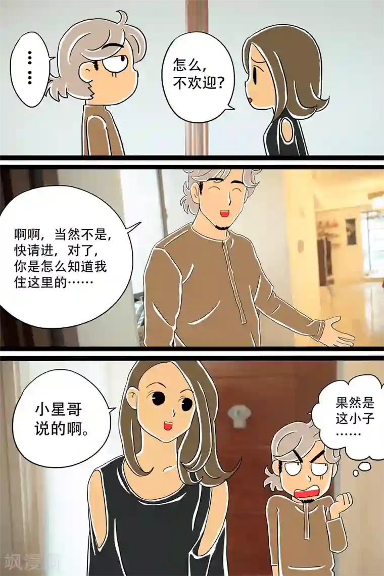 扑吃食堂第10话 芝士泡面