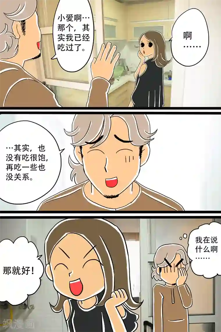 扑吃食堂第10话 芝士泡面