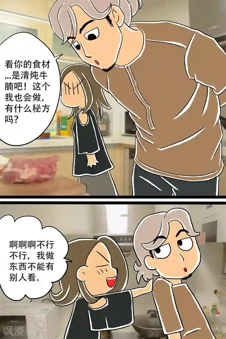 扑吃食堂第10话 芝士泡面