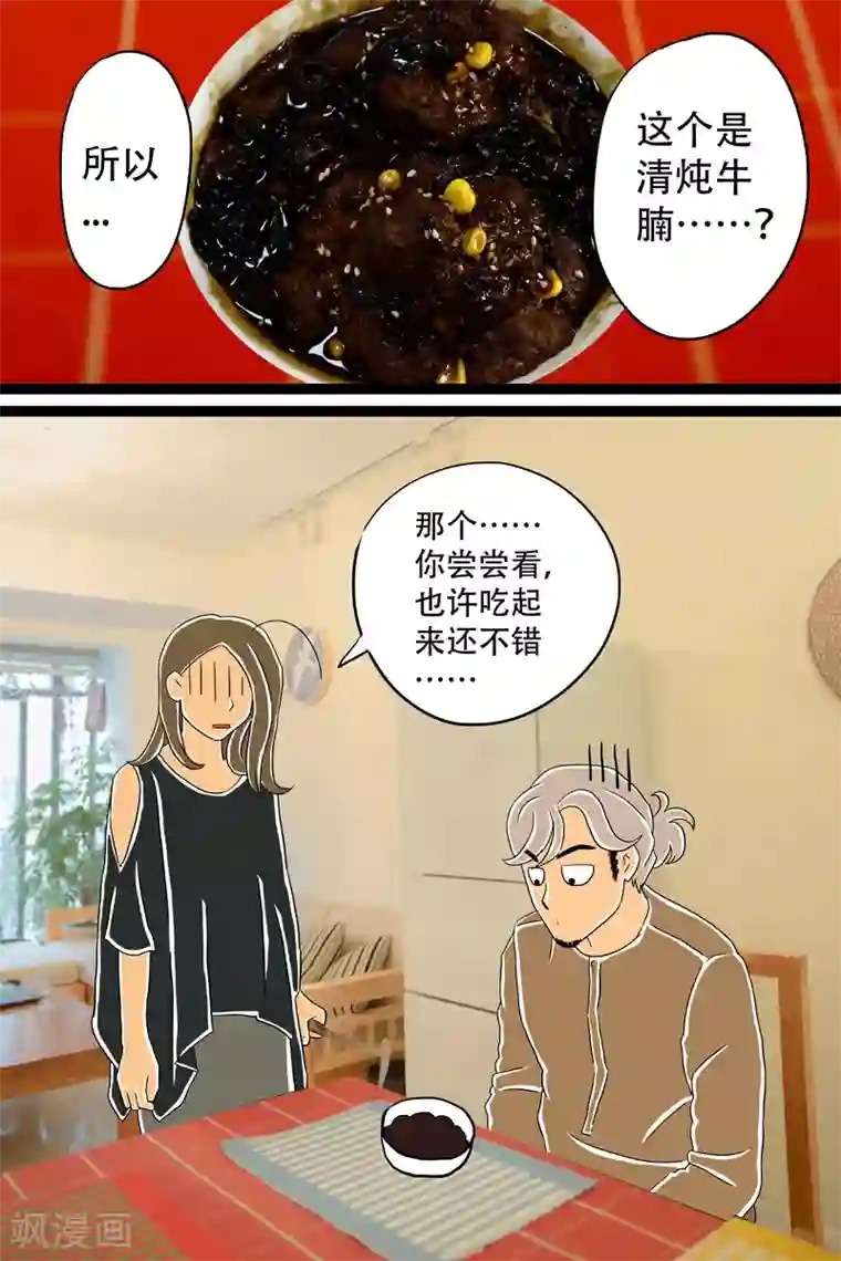 扑吃食堂第10话 芝士泡面