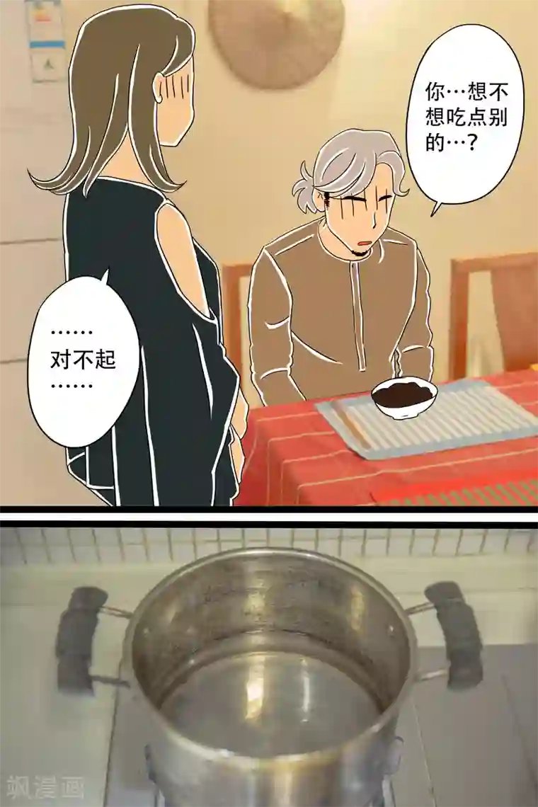 扑吃食堂第10话 芝士泡面