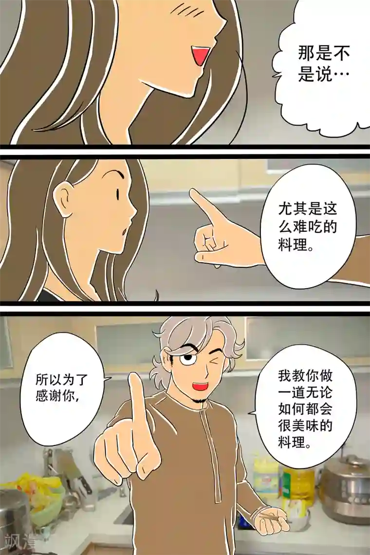 扑吃食堂第10话 芝士泡面