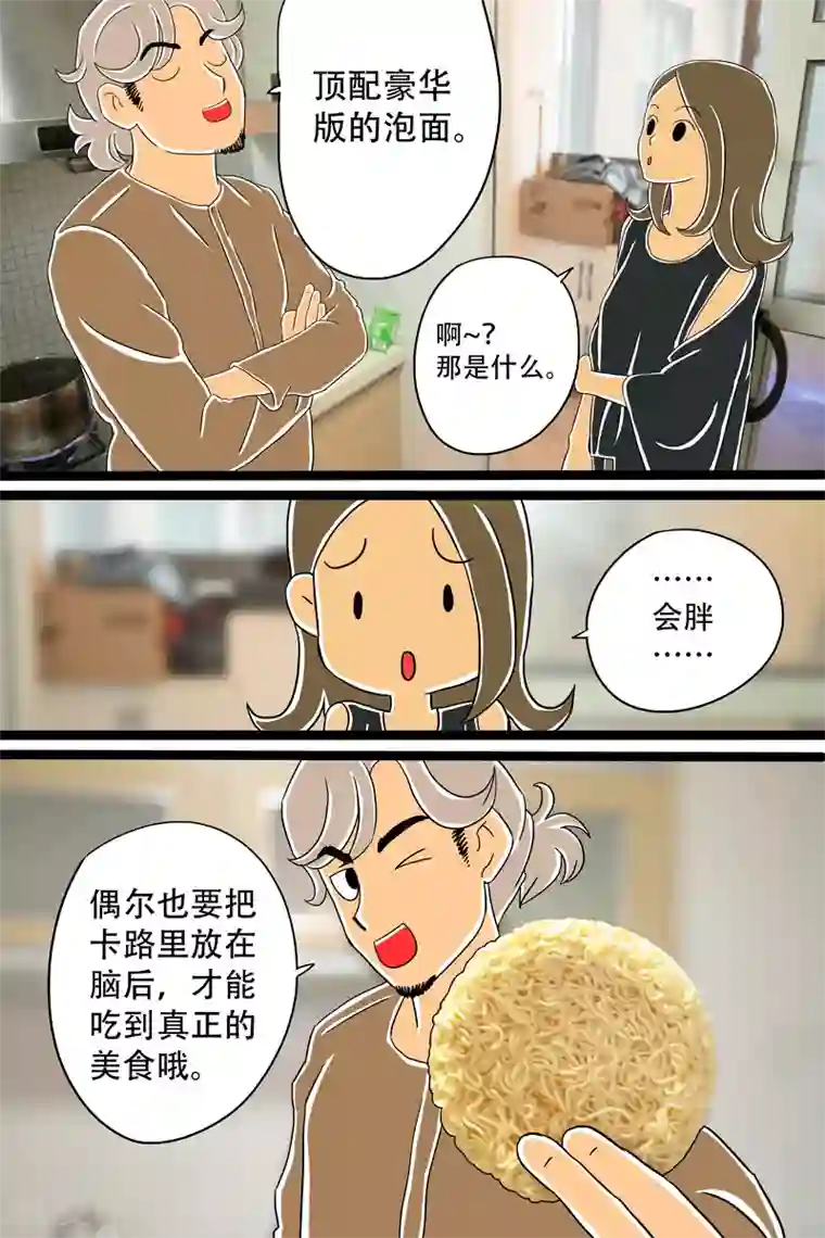 扑吃食堂第10话 芝士泡面