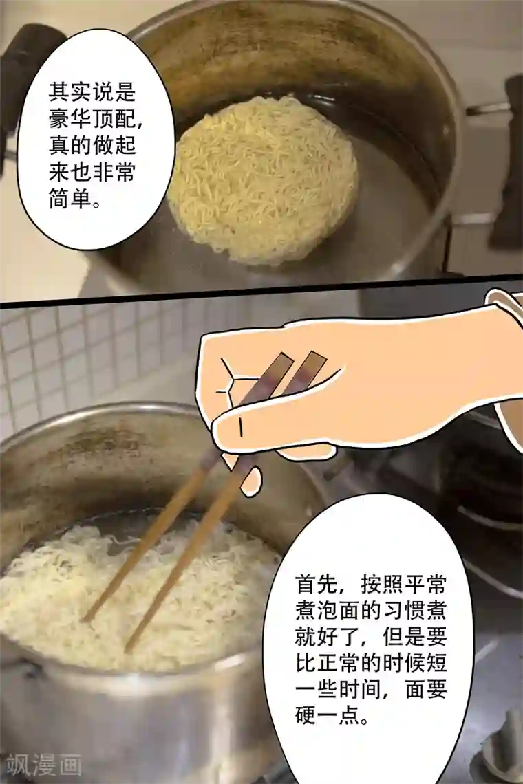 扑吃食堂第10话 芝士泡面