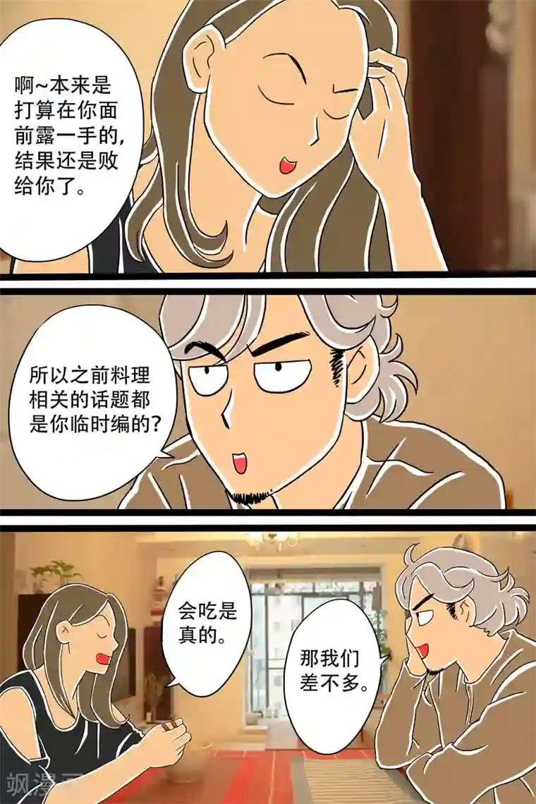 扑吃食堂第10话 芝士泡面