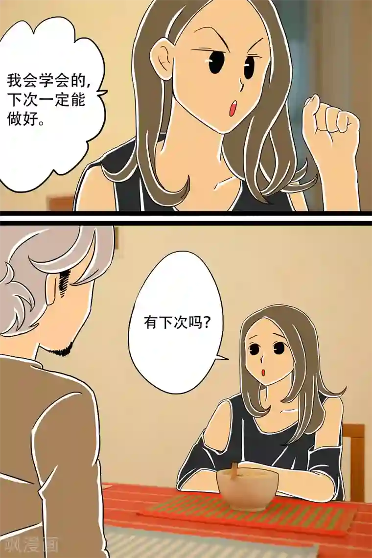 扑吃食堂第10话 芝士泡面