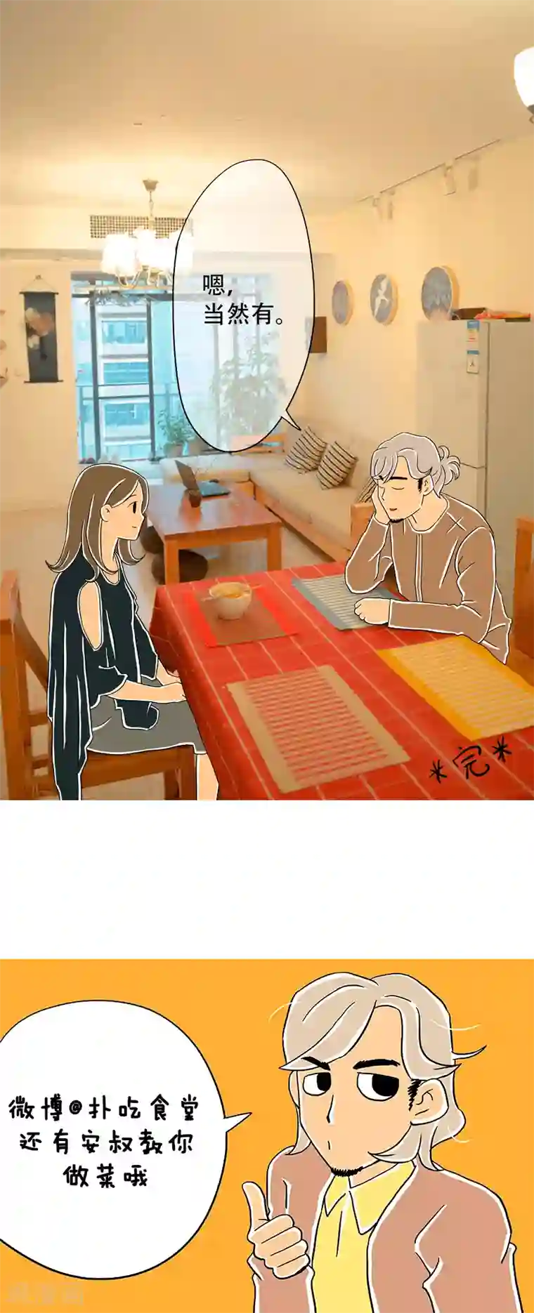 扑吃食堂第10话 芝士泡面